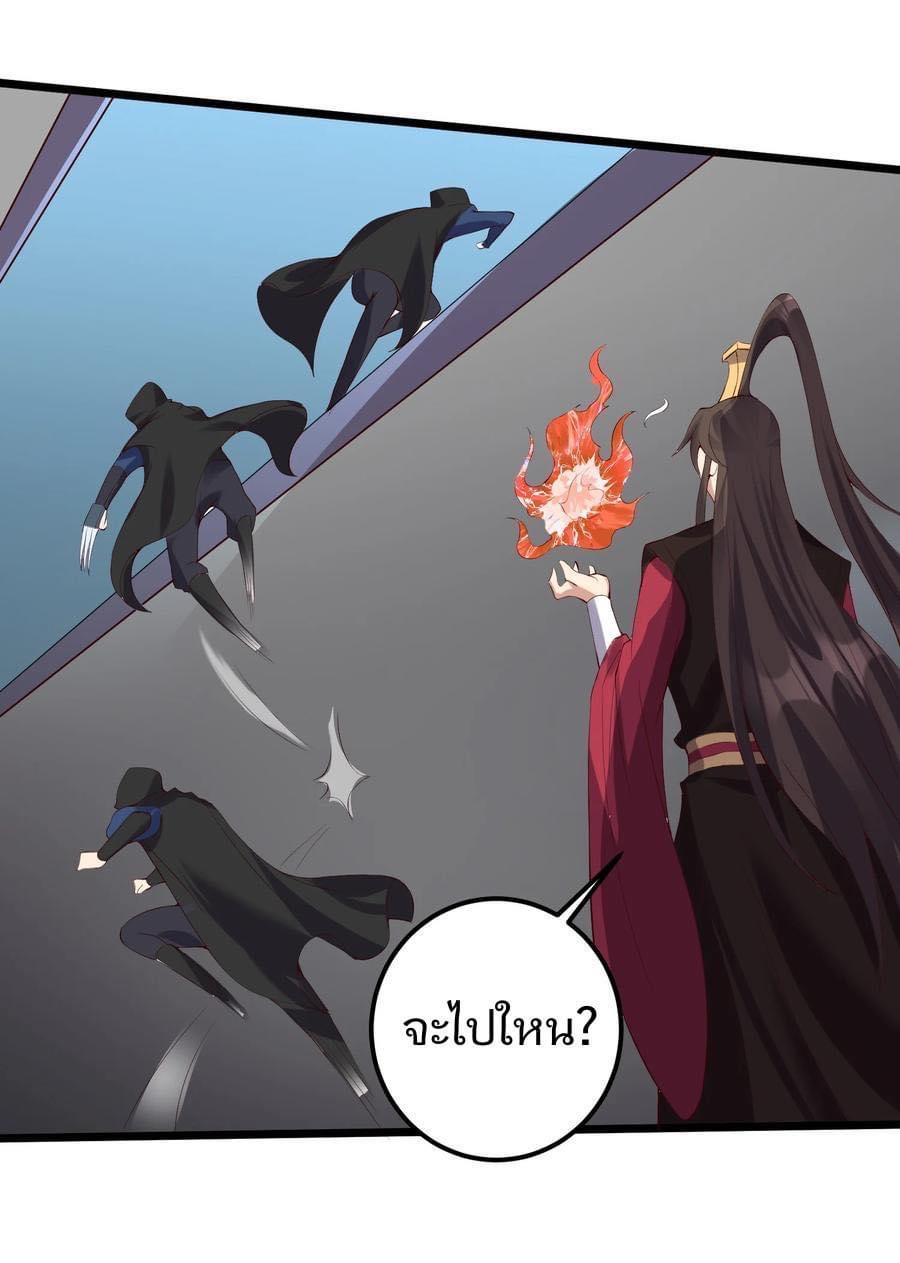 เทพวายร้ายกลับชาติมาเกิดใหม่ ตอนที่ 133 หน้า 24