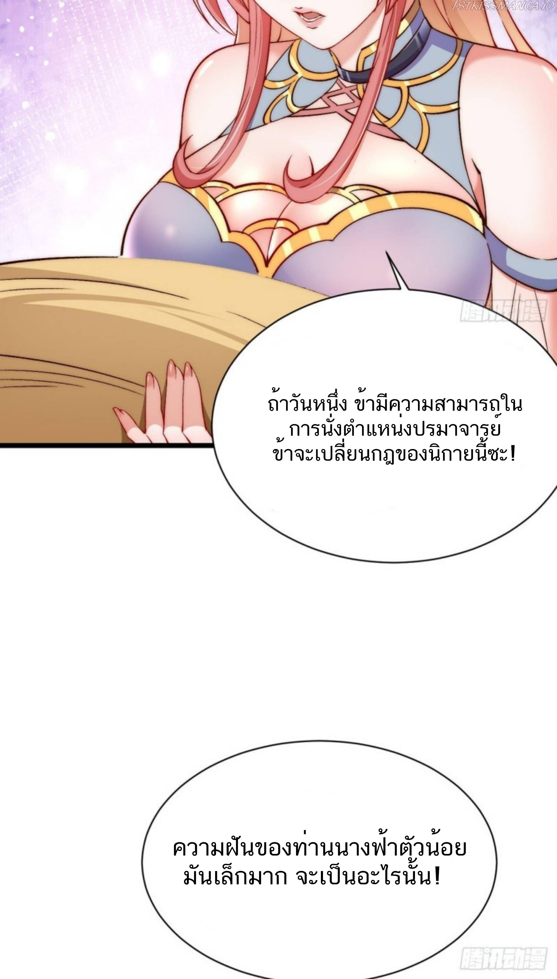 Exclusive Furnace of Future Empresses ตอนที่ 4 หน้า 48