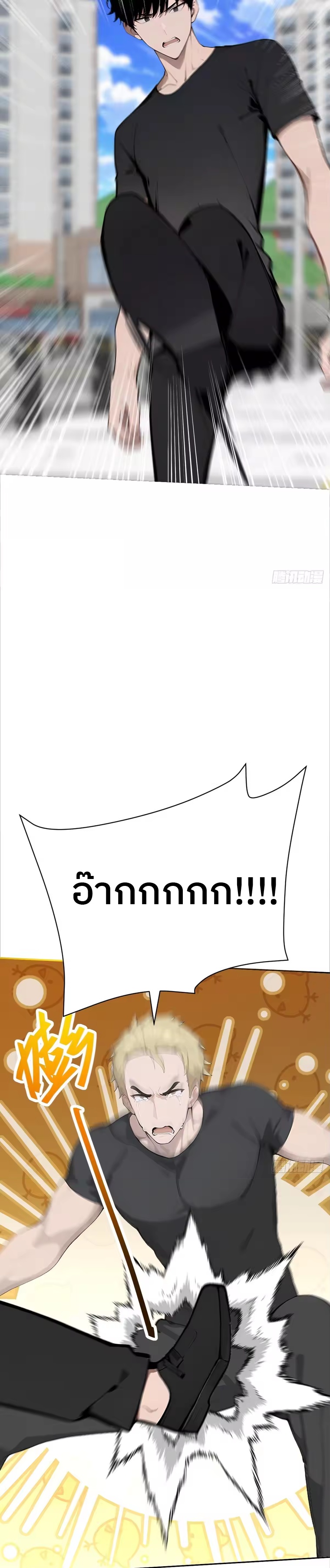 ตำนานทวยเทพอุบัติ : ผมสังหารเทพบนโลกมนุษย์. ตอนที่ 10 หน้า 7