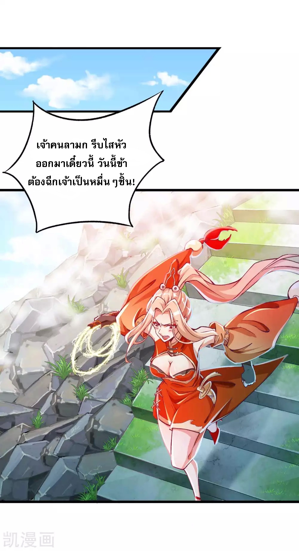 |.การหวนคืนราชันย์เทพสวรรค์ (จบแล้ว) ตอนที่ 14 หน้า 15