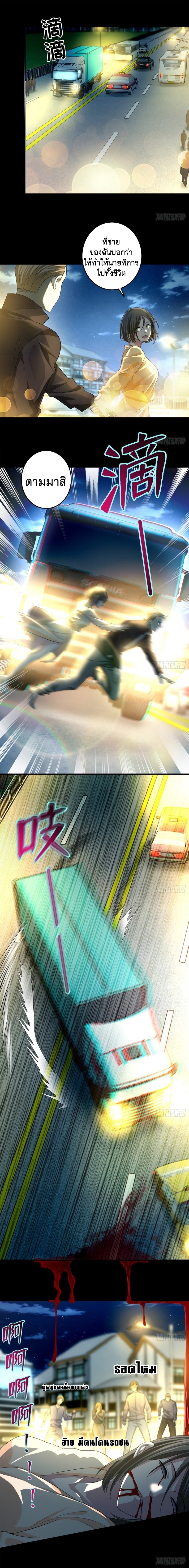 บุรุษไปรษณีย์ไม่จำกัด ตอนที่ 123 หน้า 7