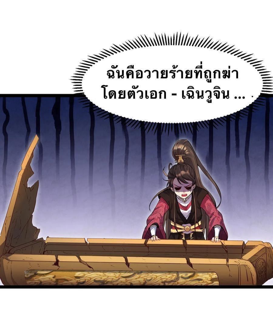 เทพวายร้ายกลับชาติมาเกิดใหม่ ตอนที่ 1 หน้า 42