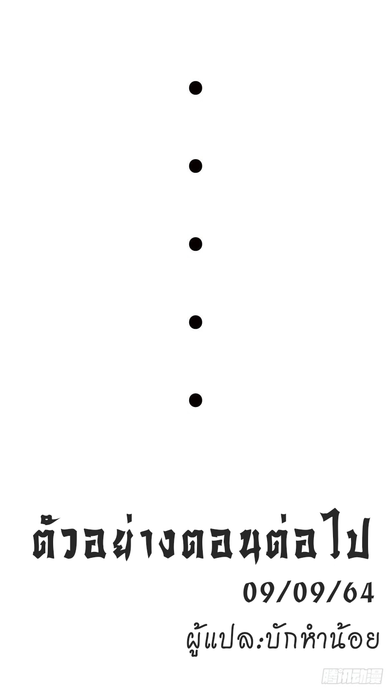 super genius doctor ตอนที่ 28 หน้า 33