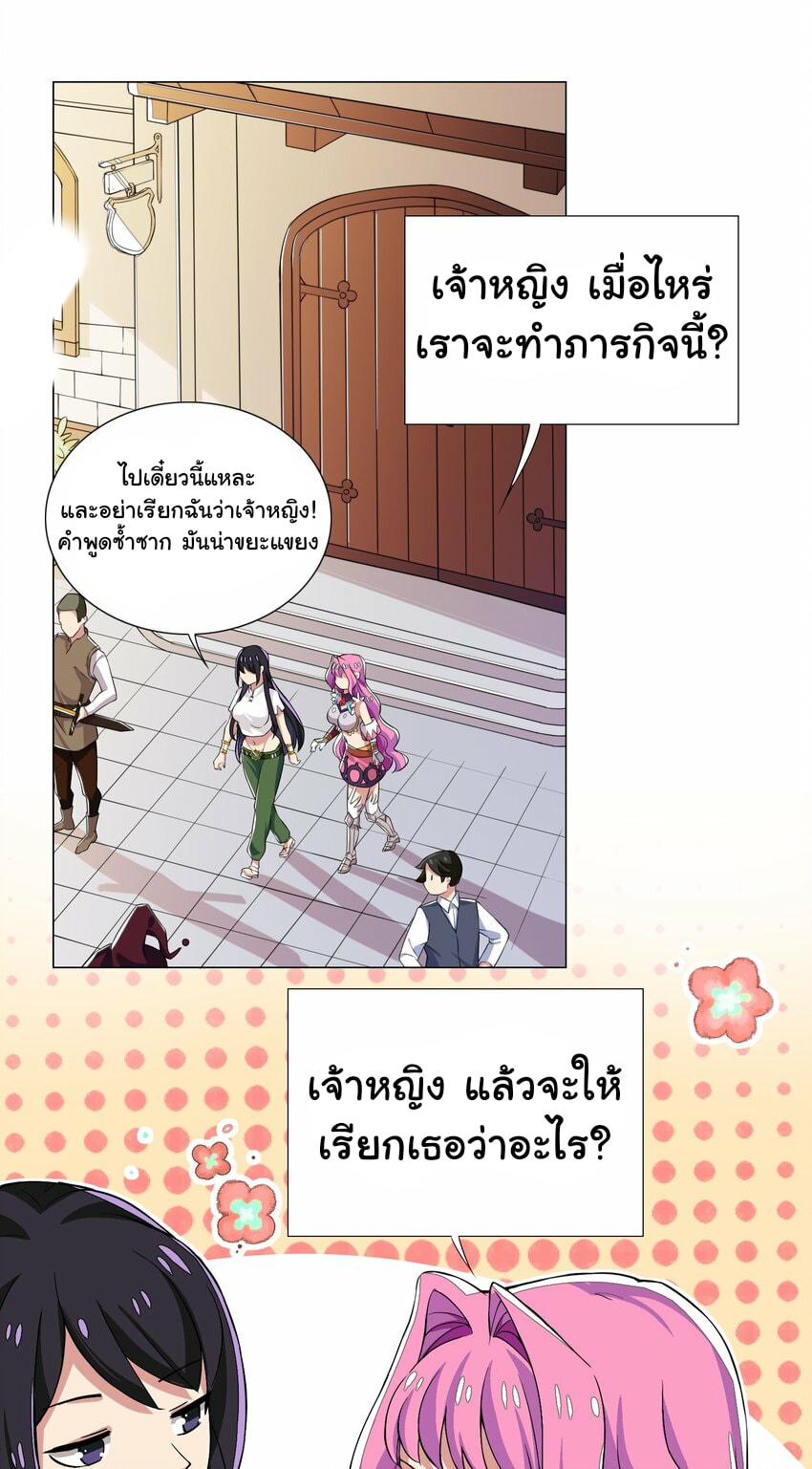 ผมเกิดใหม่เป็นสุดยอดเทพและตัวละครในเกมของผมเป็นเจ้าหญิงแห่งโชคที่มีค่าโชค666นะคร๊าบบ ตอนที่ 8 หน้า 14