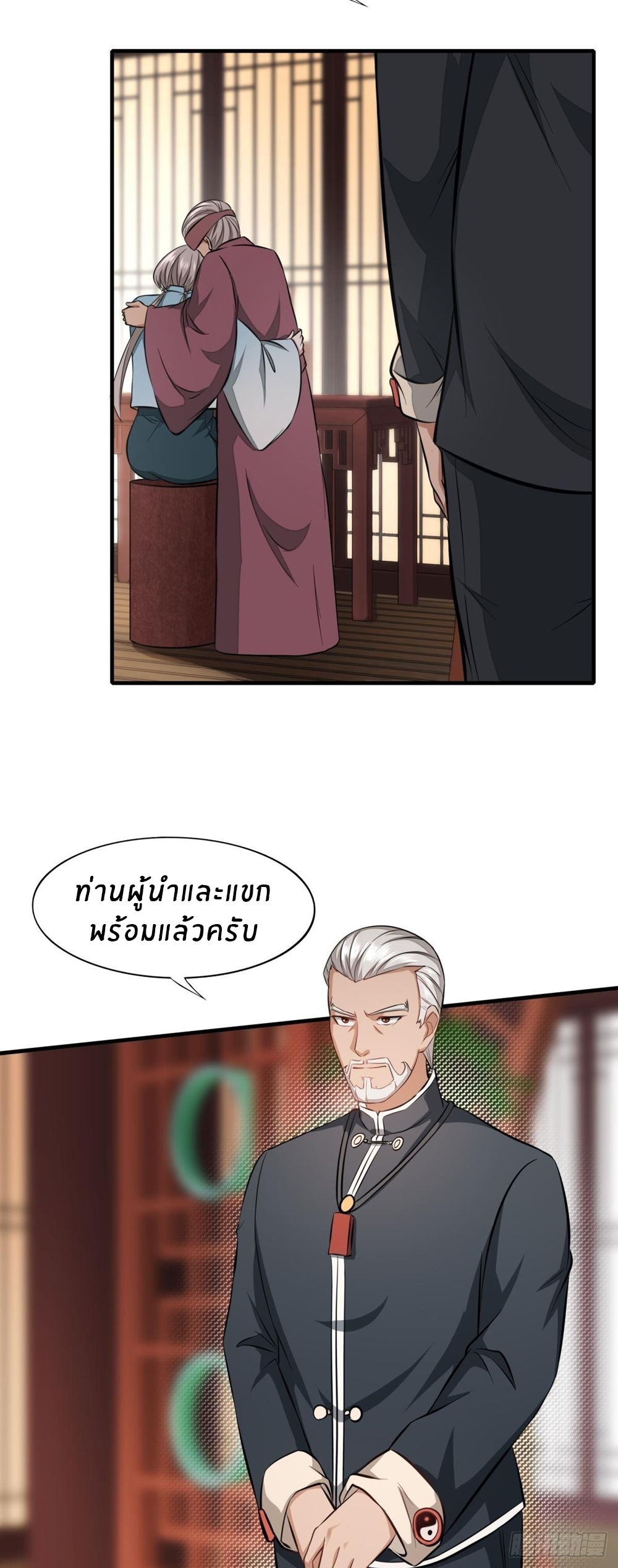 ขอล่ะอย่าเป็นที่ 1 เลย ตอนที่ 16 หน้า 8