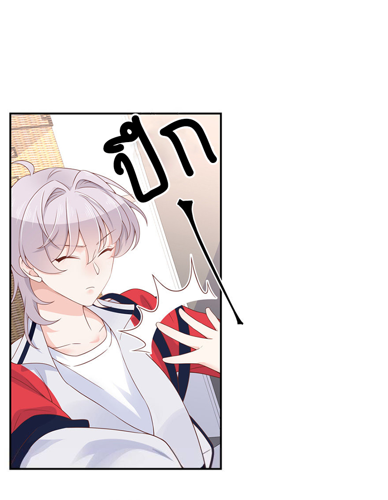 เจ้าชายโรงเรียนแห่งชาติเป็นเด็กผู้หญิง ตอนที่ 46 หน้า 14