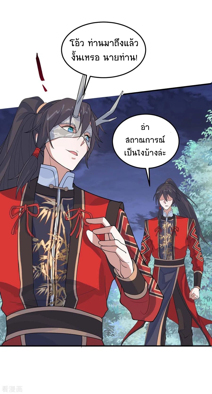 การกลับมาของจักพรรดิ์ ตอนที่ 164 หน้า 2