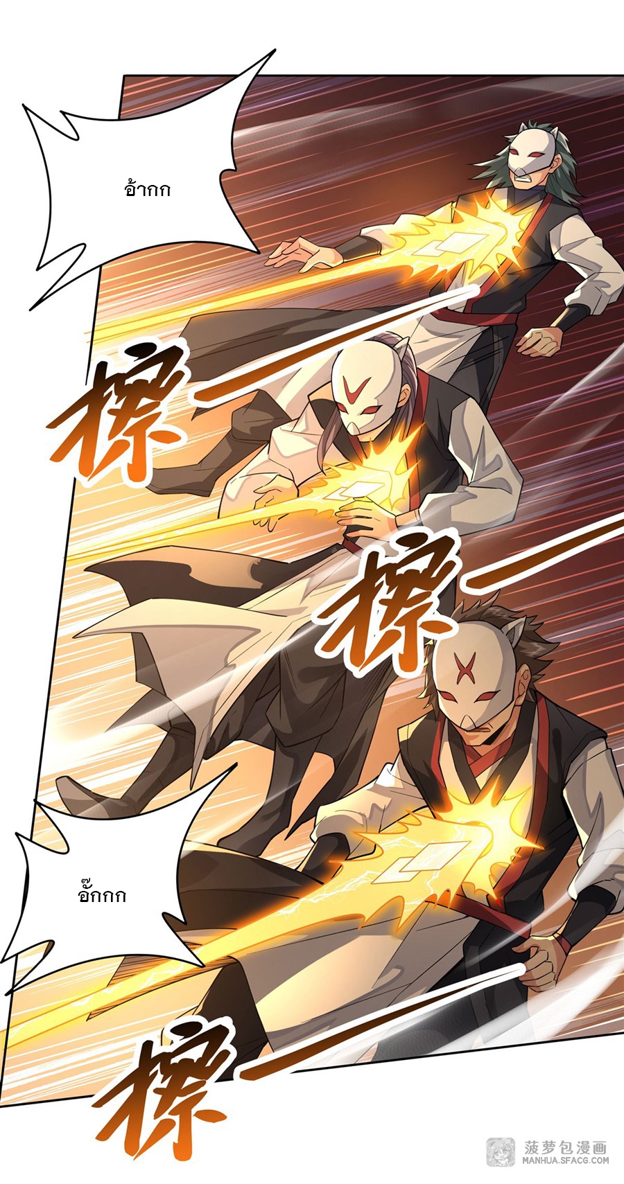 ศิษย์ของข้าล้วนมีอนาคตที่ยิ่งใหญ่ (ชนจีน) ตอนที่ 33 หน้า 29