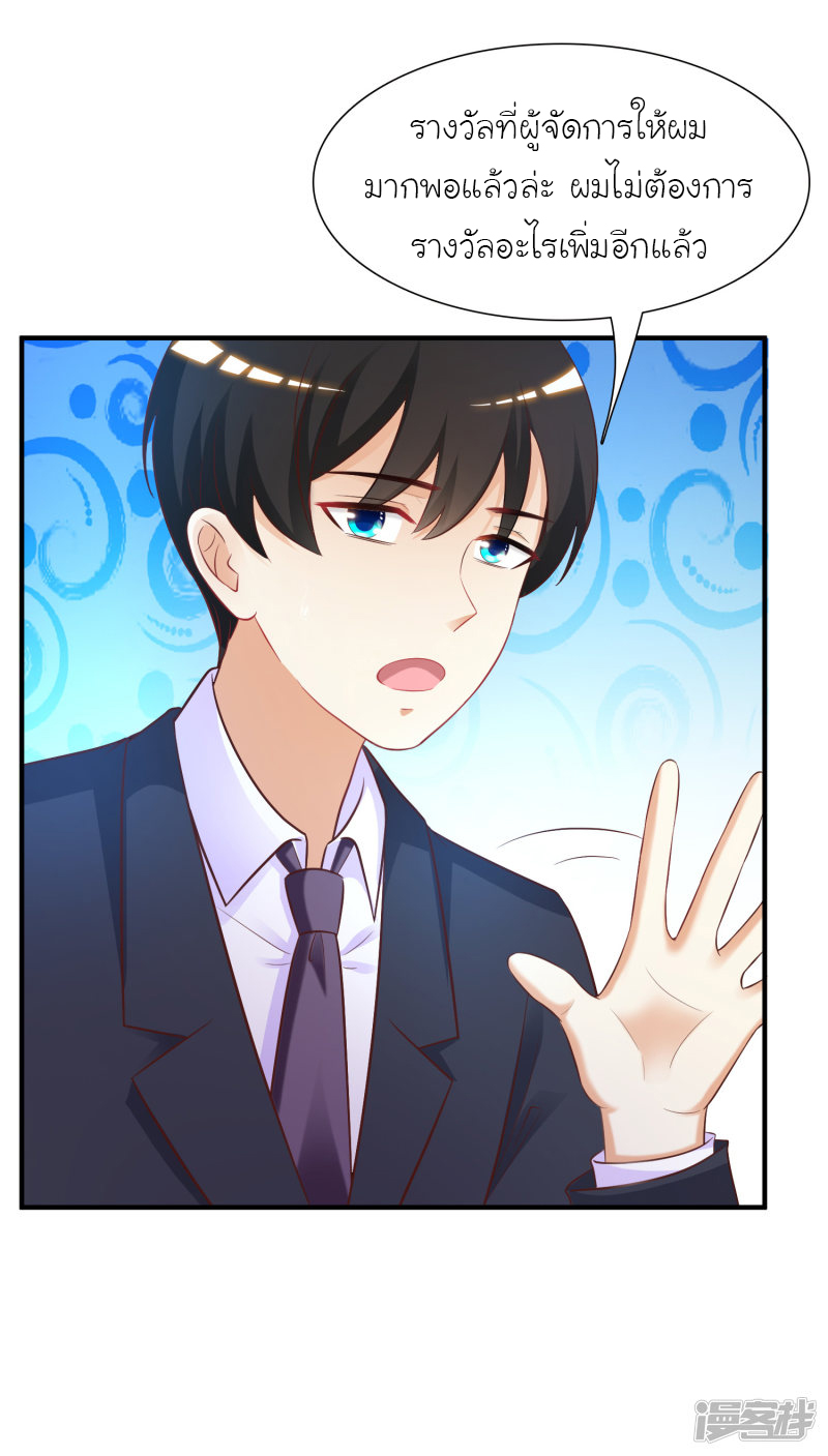 ราชาดอกไม้อมตะ ตอนที่ 66 หน้า 13
