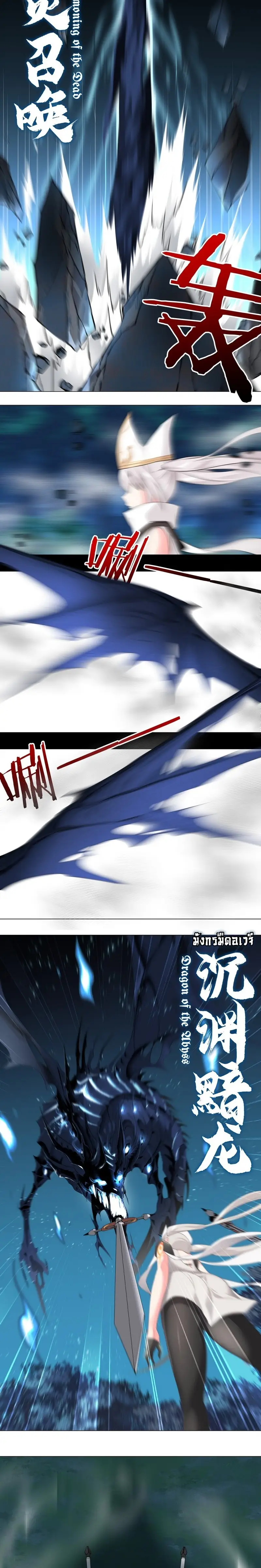 My Harem Grew So Large I Was Forced to Ascend ฮาเร็มสาวที่ต่างโลก ตอนที่ 17 หน้า 6