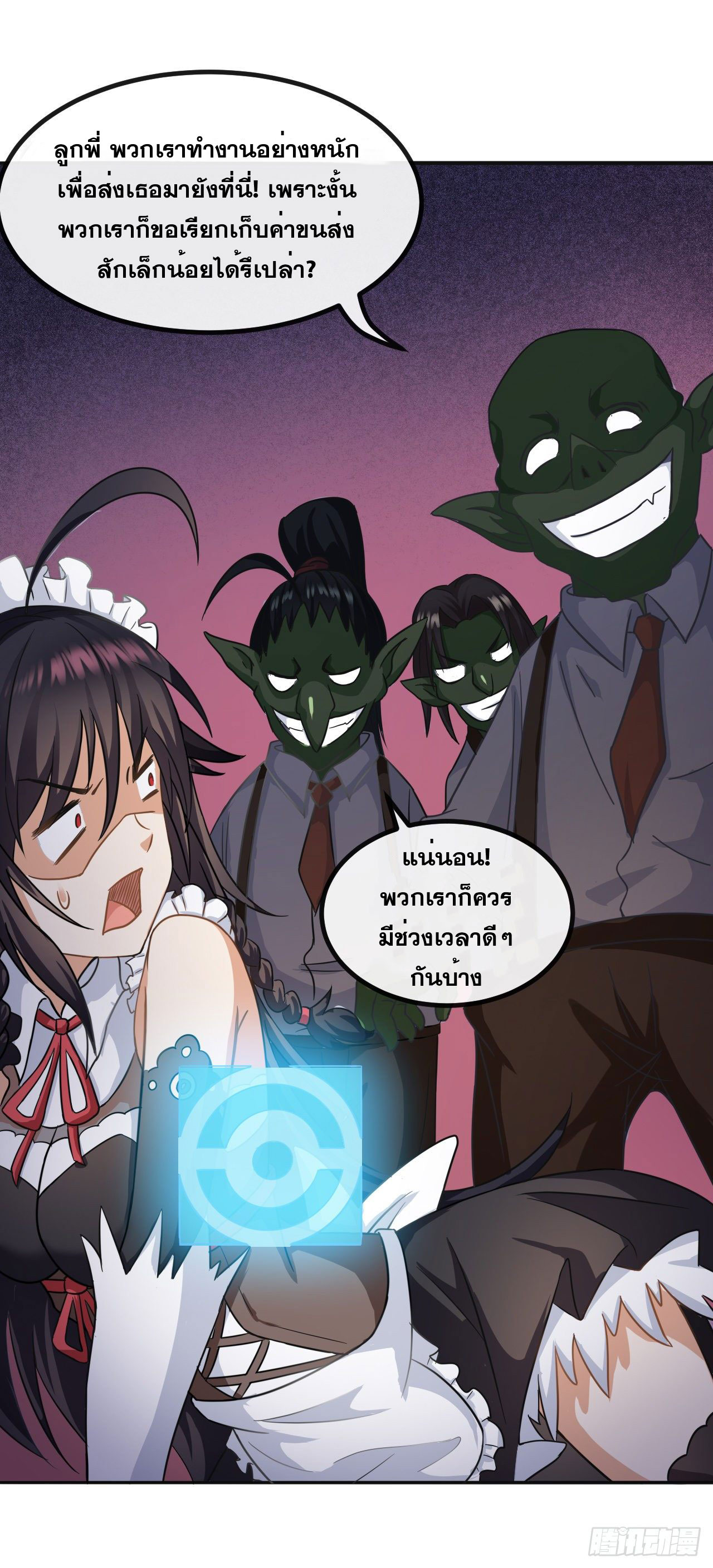 กำเนิดใหม่กลายเป็นสาวใช้วายร้ายข้างๆตัวเอก ตอนที่ 1 หน้า 42