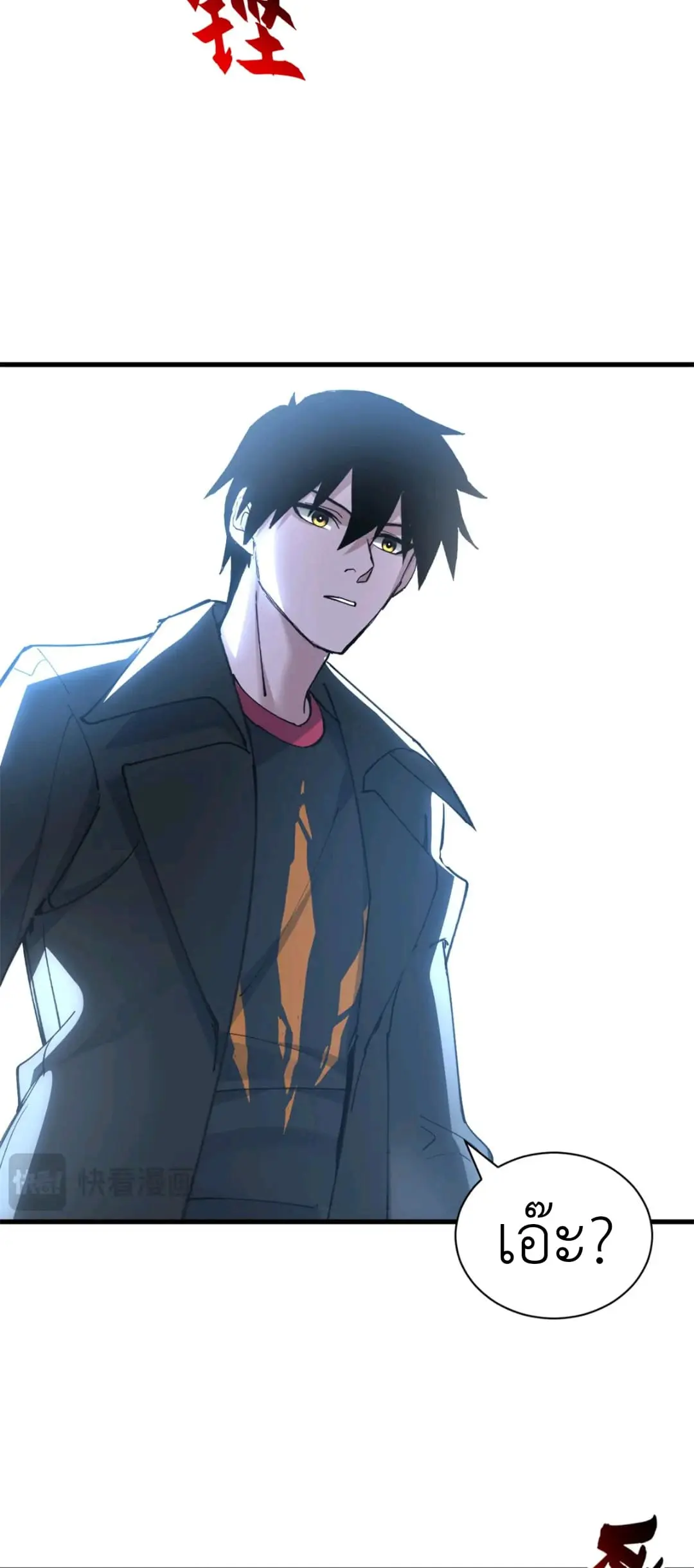 โคตรเทพร้านสัตว์อสูร ตอนที่ 172 หน้า 15