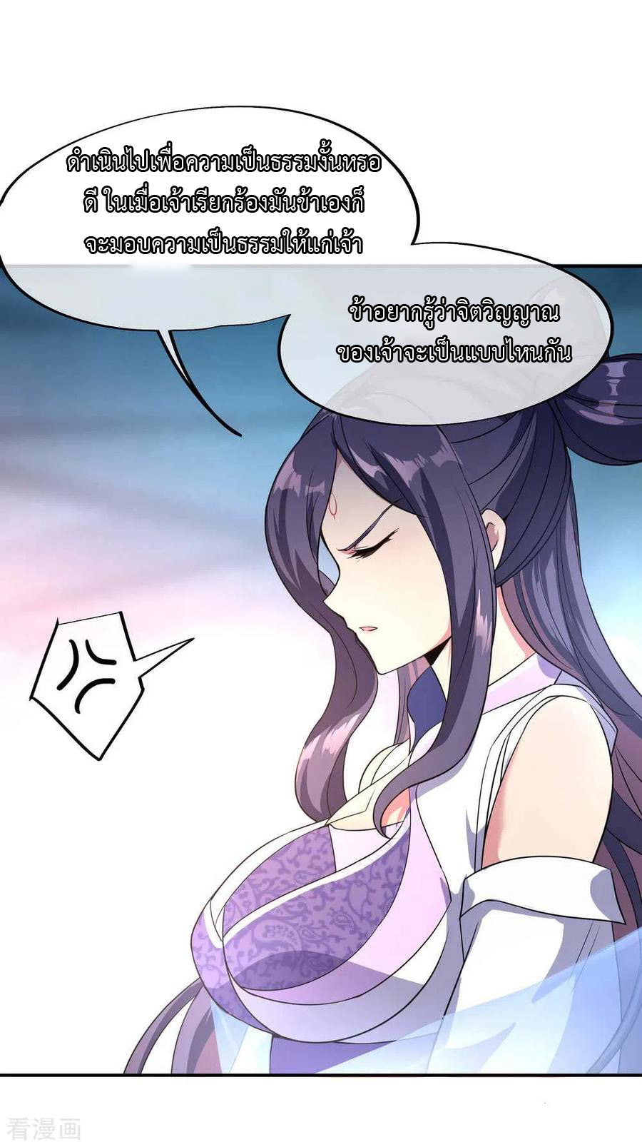 peerless battle spirit ตอนที่ 41 หน้า 14