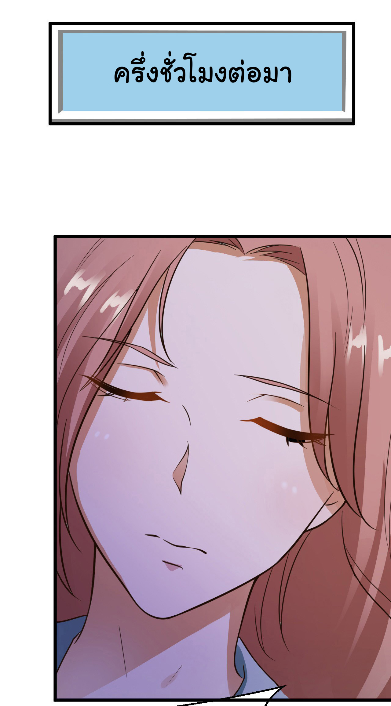 ยัยผู้หญิงคนนี้ ก็คือแฟนสาวของผม ตอนที่ 16 หน้า 29