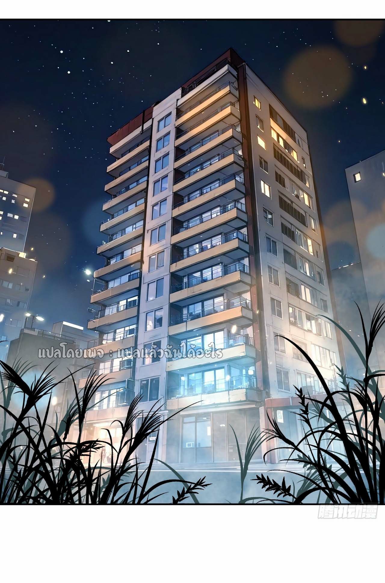 แฟนของผมระดับตำนานทั้งนั้น ตอนที่ 8 หน้า 31