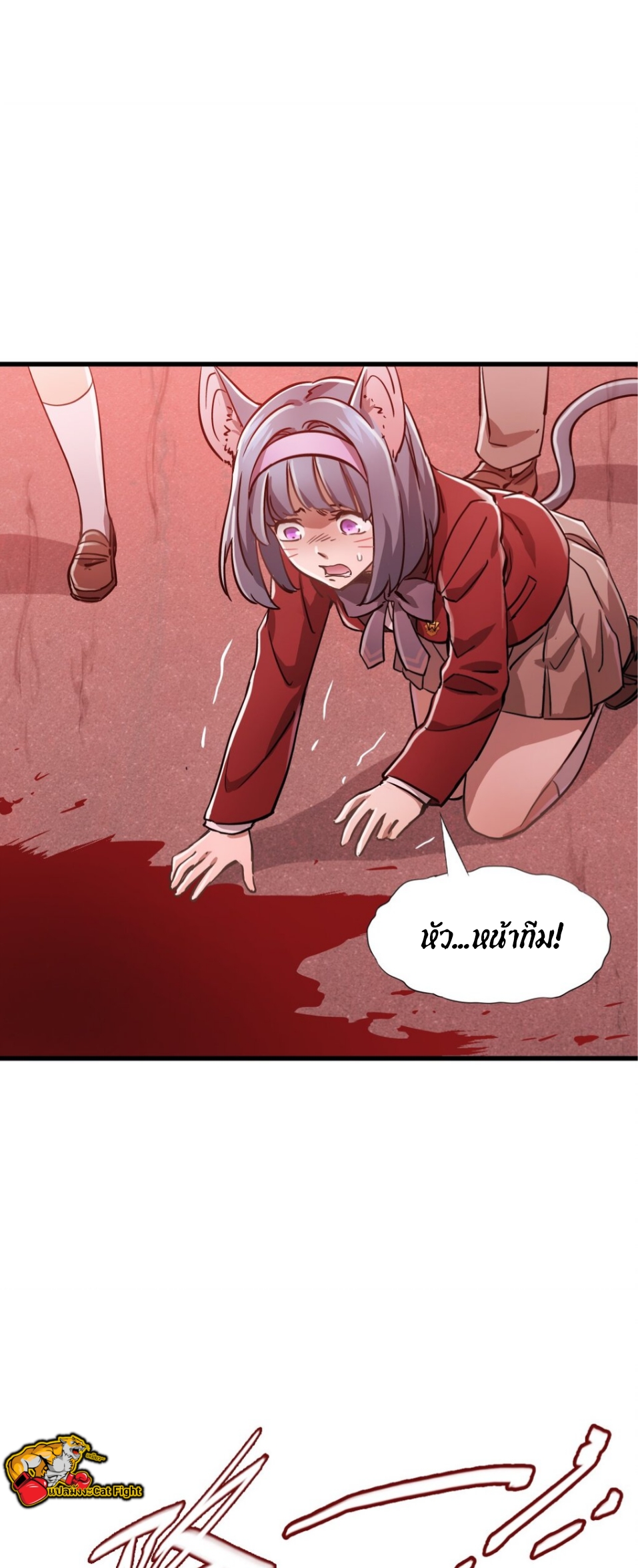 หัตถ์ของพระเจ้า ตอนที่ 6 หน้า 14