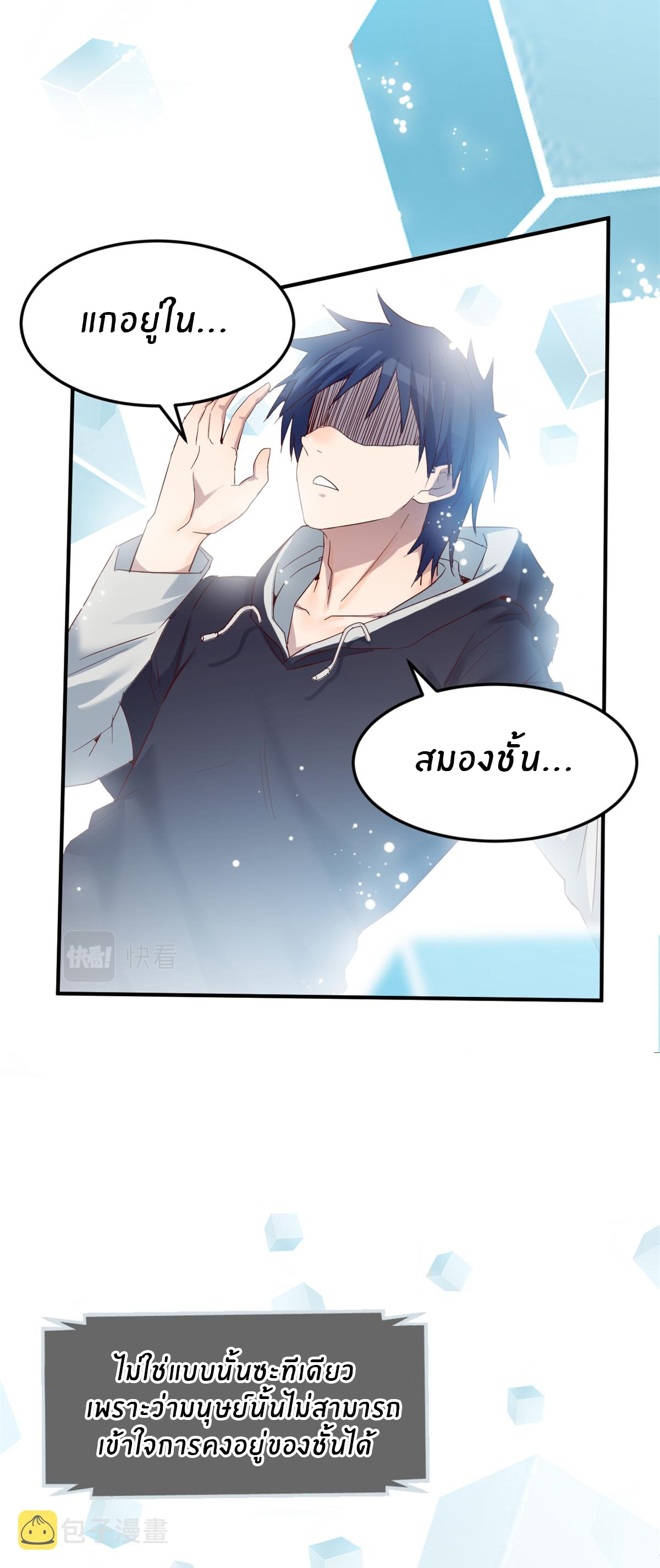 พี่สาวอยากเล่นคุณ ตอนที่ 10 หน้า 7
