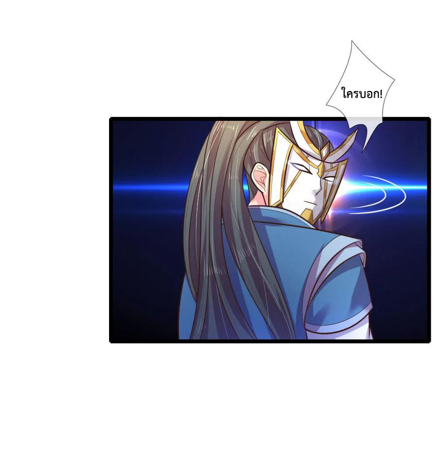 การกลับมาของเทพทำลายล้าง ตอนที่ 56 หน้า 5