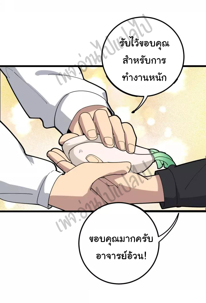 Bad Hand Witch Doctor สุดยอดพ่อมดหมอผี ตอนที่ 95 หน้า 14