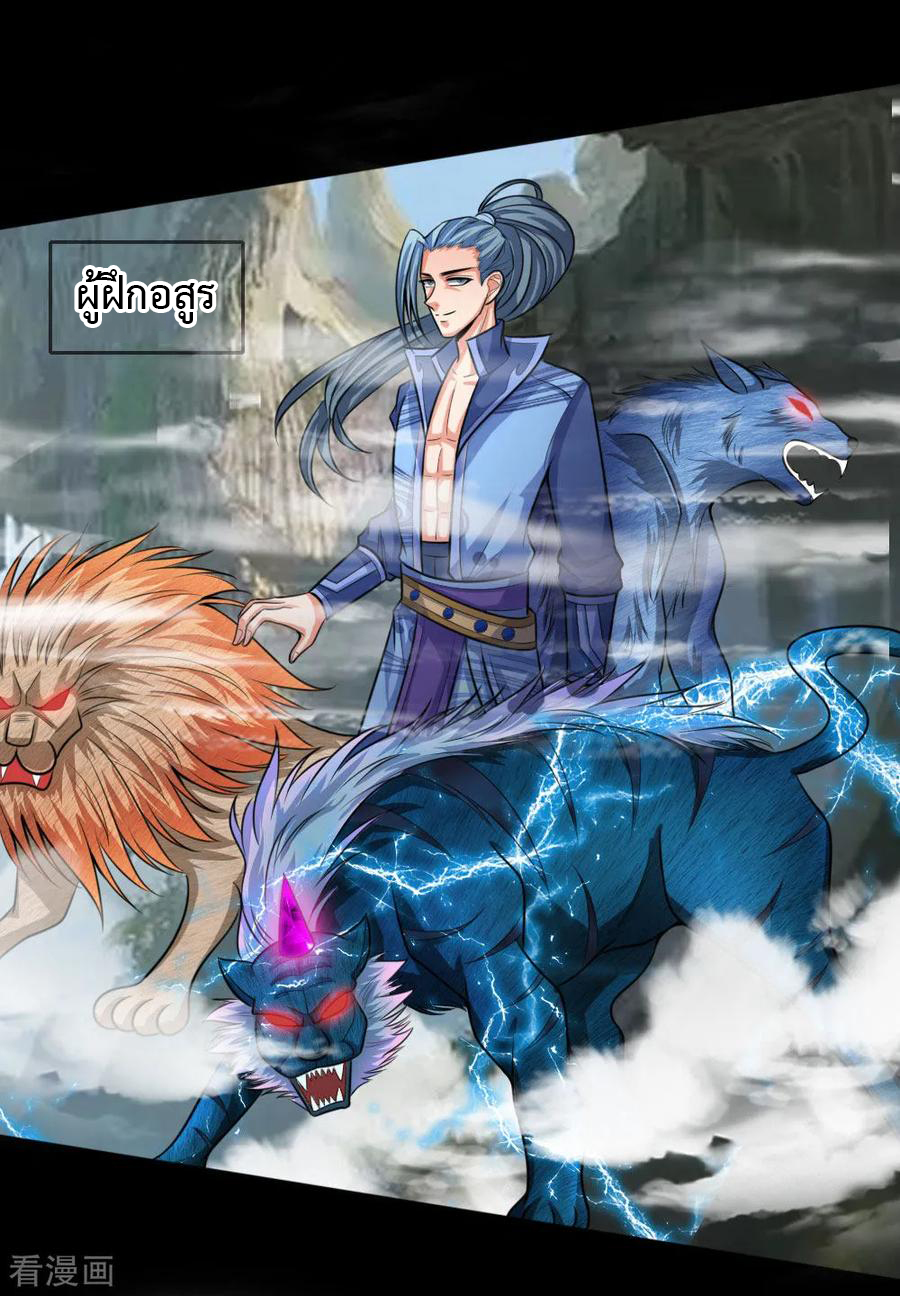 การกลับมาของเทพทำลายล้าง ตอนที่ 19 หน้า 12