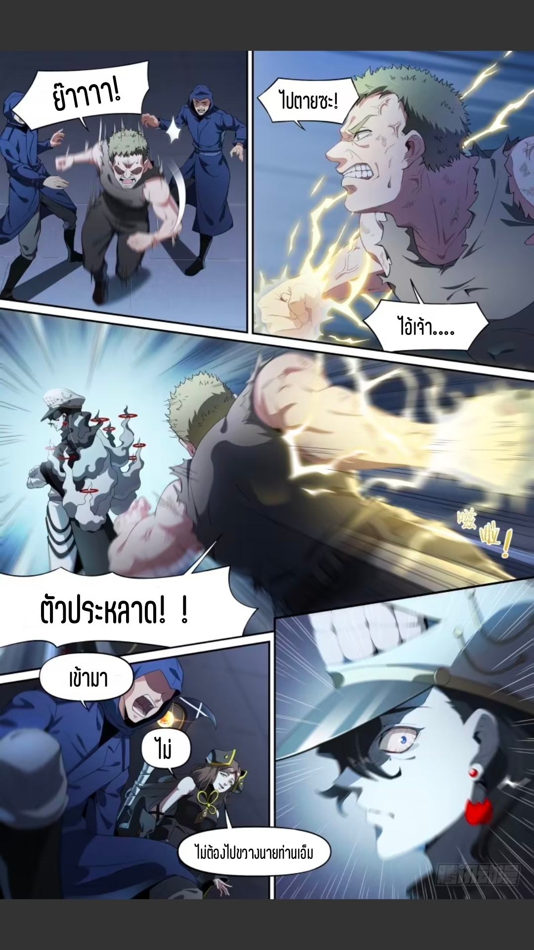 สุดยอดจ้าวจิตวิญญาณ ตอนที่ 114 หน้า 6