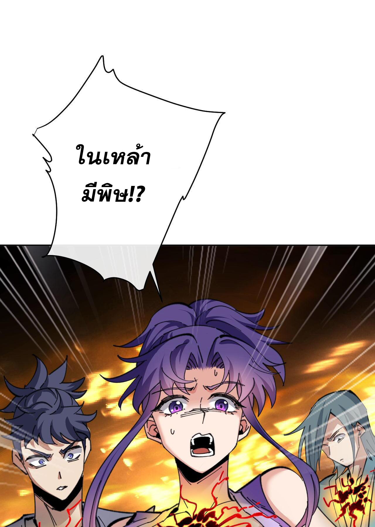 อาจารย์ ศิษย์บ้าขอกบฎนะขอรับ ตอนที่ 16 หน้า 32