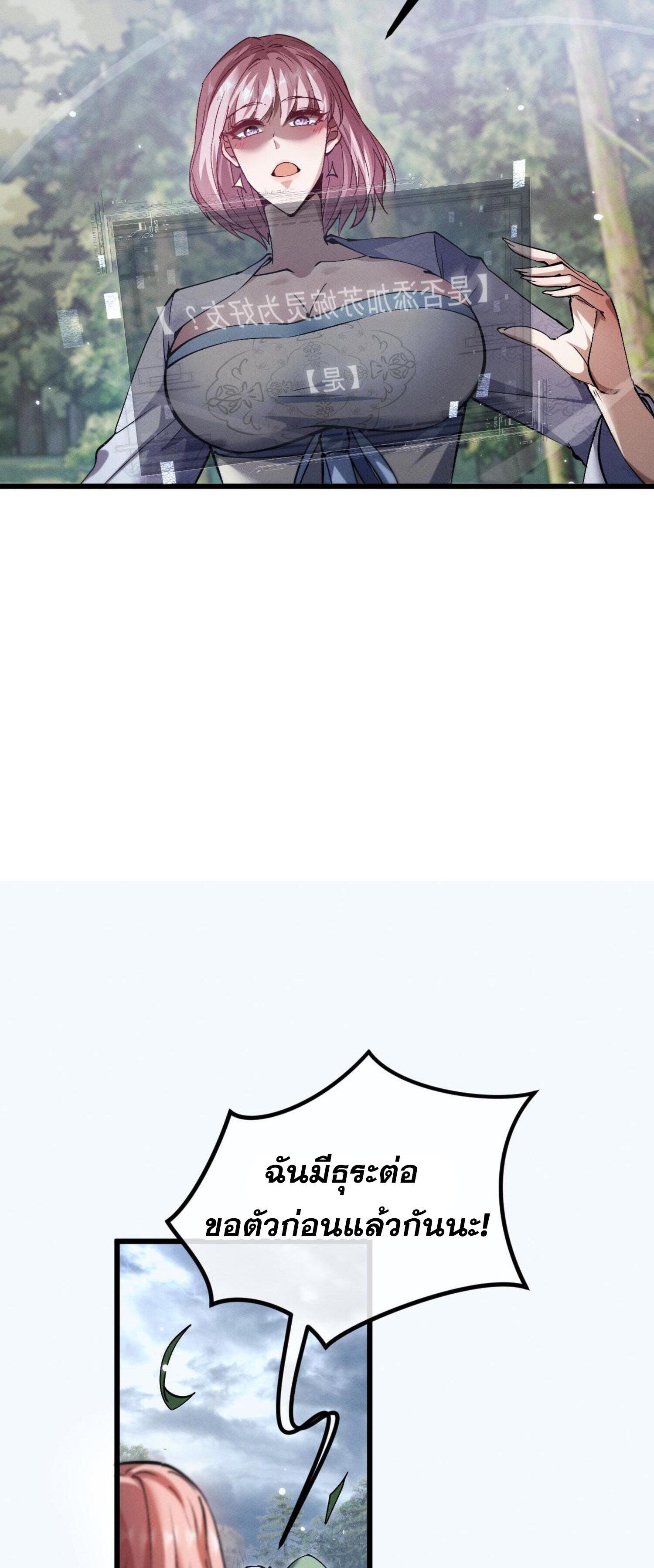 ผู้ฝึกกระบี่เต็มเวลา ตอนที่ 5 หน้า 103