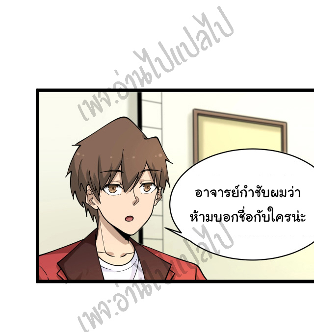 Sanjie Taobao Store ระบบร้านค้าเทพเจ้า ตอนที่ 96 หน้า 4