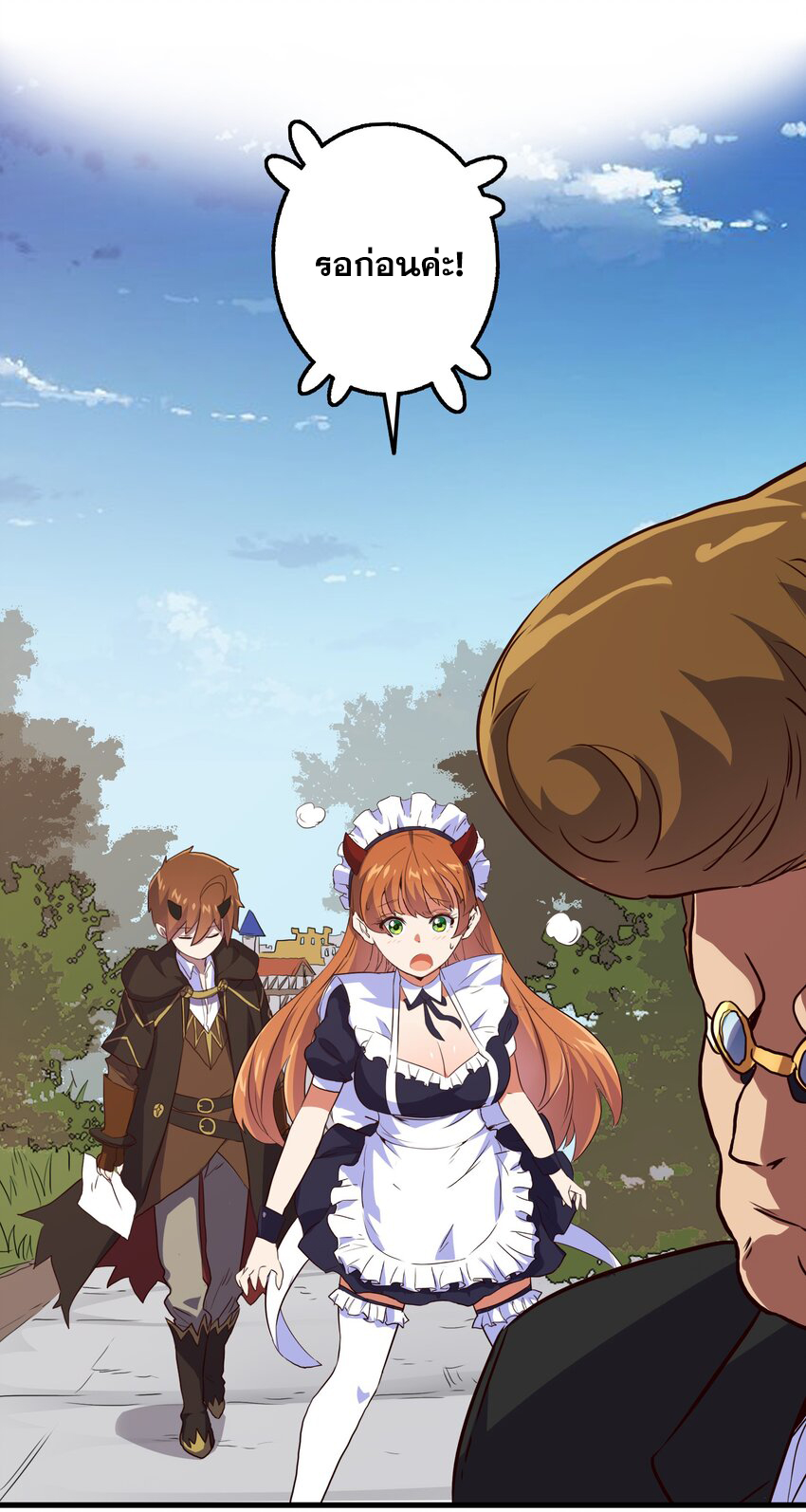 Training With The Demon King ตอนที่ 3 หน้า 44