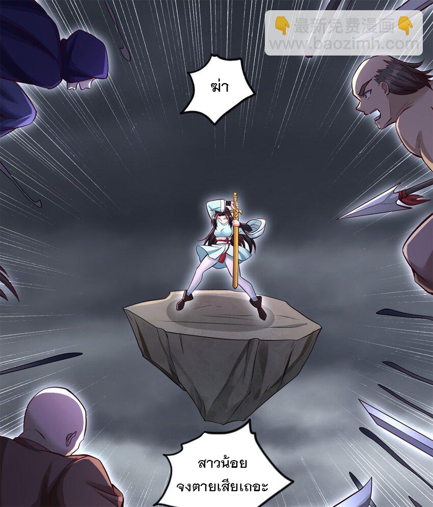 ด้วยเขตแดนกระบี่ ข้าสามารถเป็นเซียนกระบี่ได้ ตอนที่ 55 หน้า 25