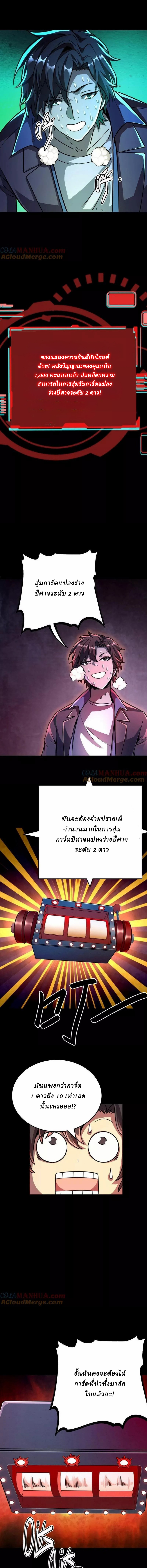 Ghostly Resurgence I Can Transform into a Great Demon ตอนที่ 32 หน้า 5