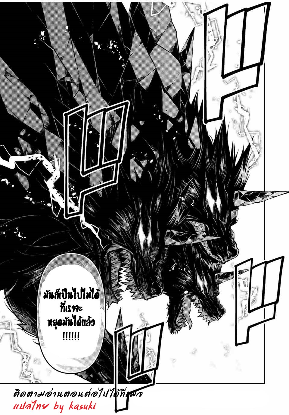 FUGUUSHOKU “KAJISHI” DAKEDO SAIKYOU DESU อาชีพสุดอ่อน(ช่างตีเหล็ก)แต่โคตรโกง ตอนที่ 111 หน้า 12