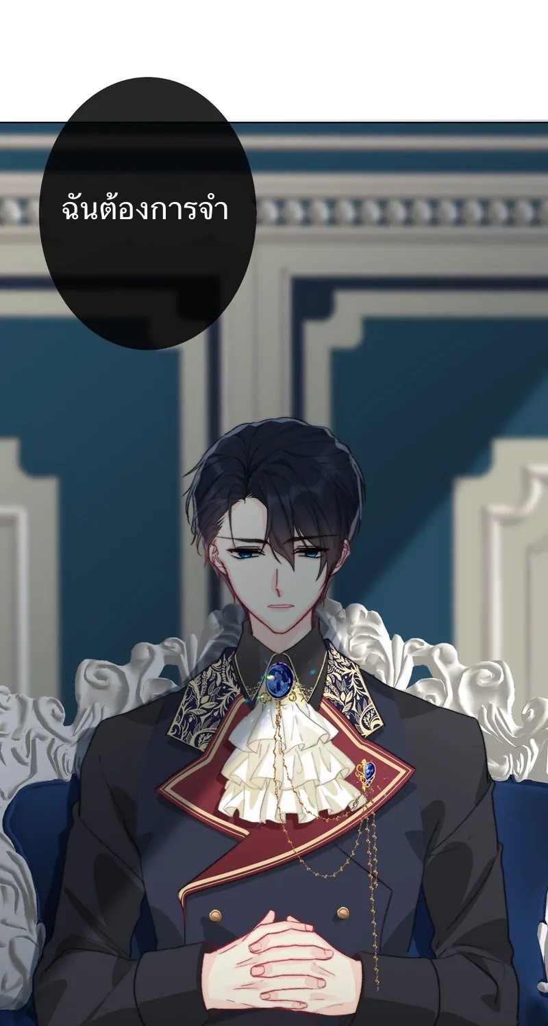 I Was Forced to Become the Princess of a Strange World? ตอนที่ 3 หน้า 141