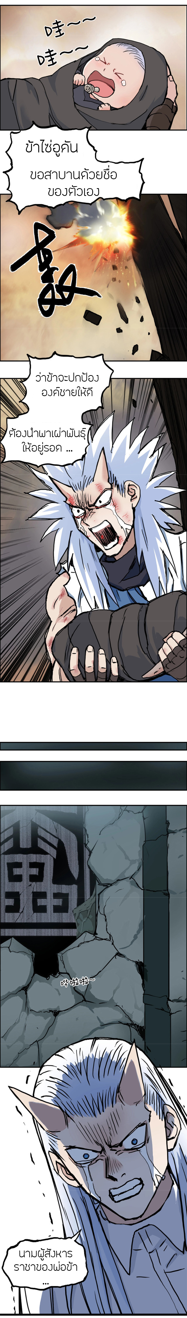 Super Cube ตอนที่ 215 หน้า 12