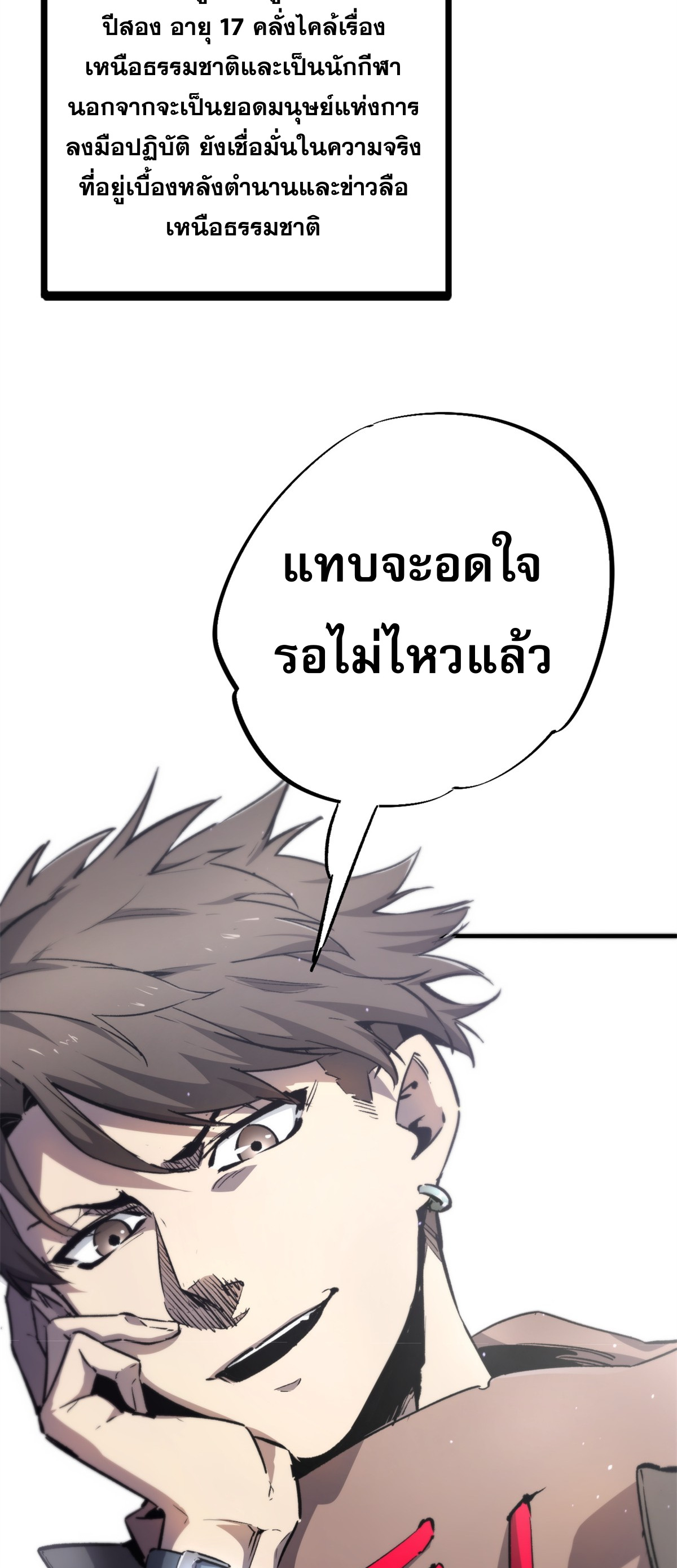 ซูโจว ศัตรูแห่งความชั่วร้ายทั้งปวง ตอนที่ 1 หน้า 4