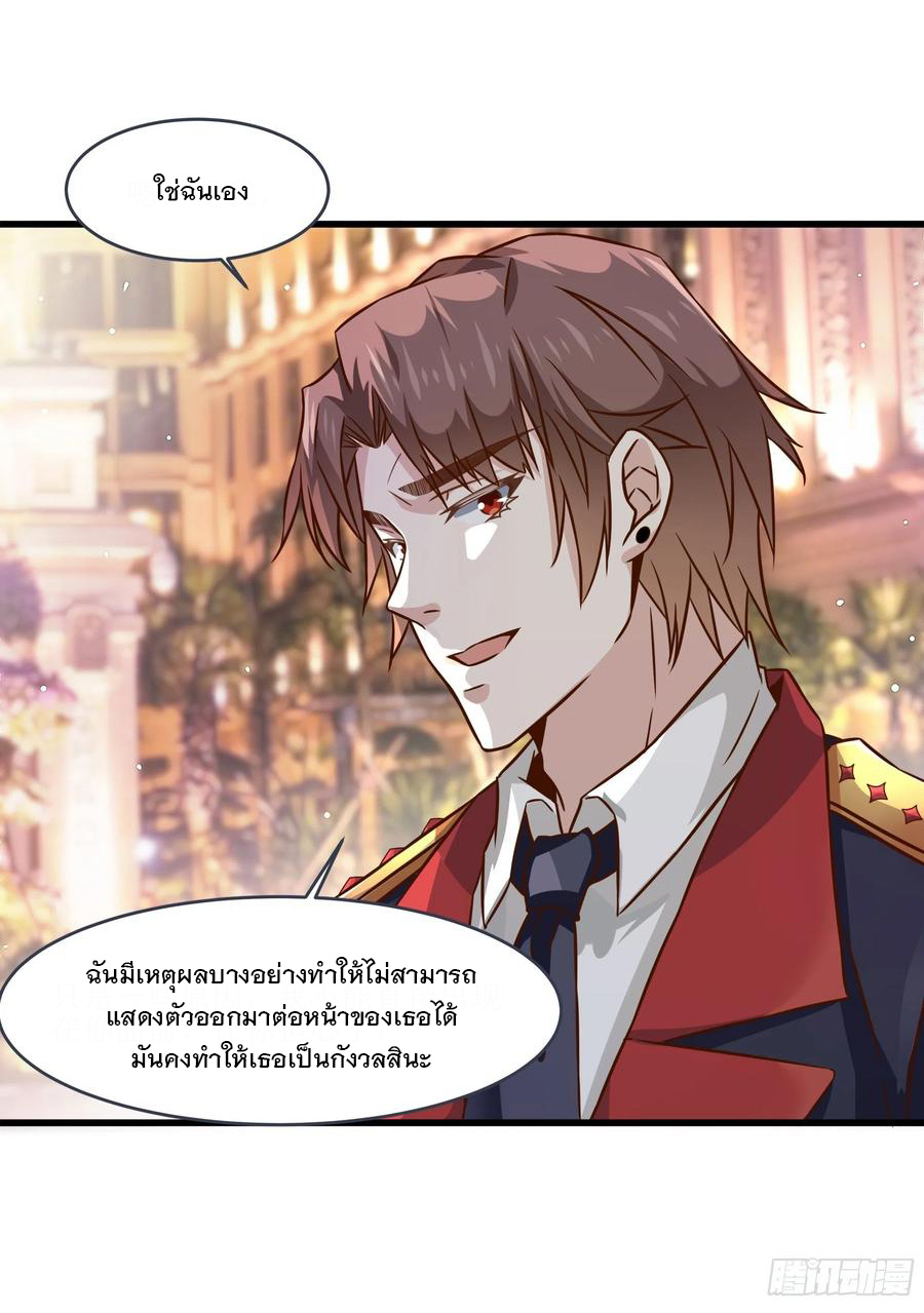 พ่อของฉันเป็นเทพสงครามที่แข็งแกร่งที่สุด ตอนที่ 39 หน้า 25