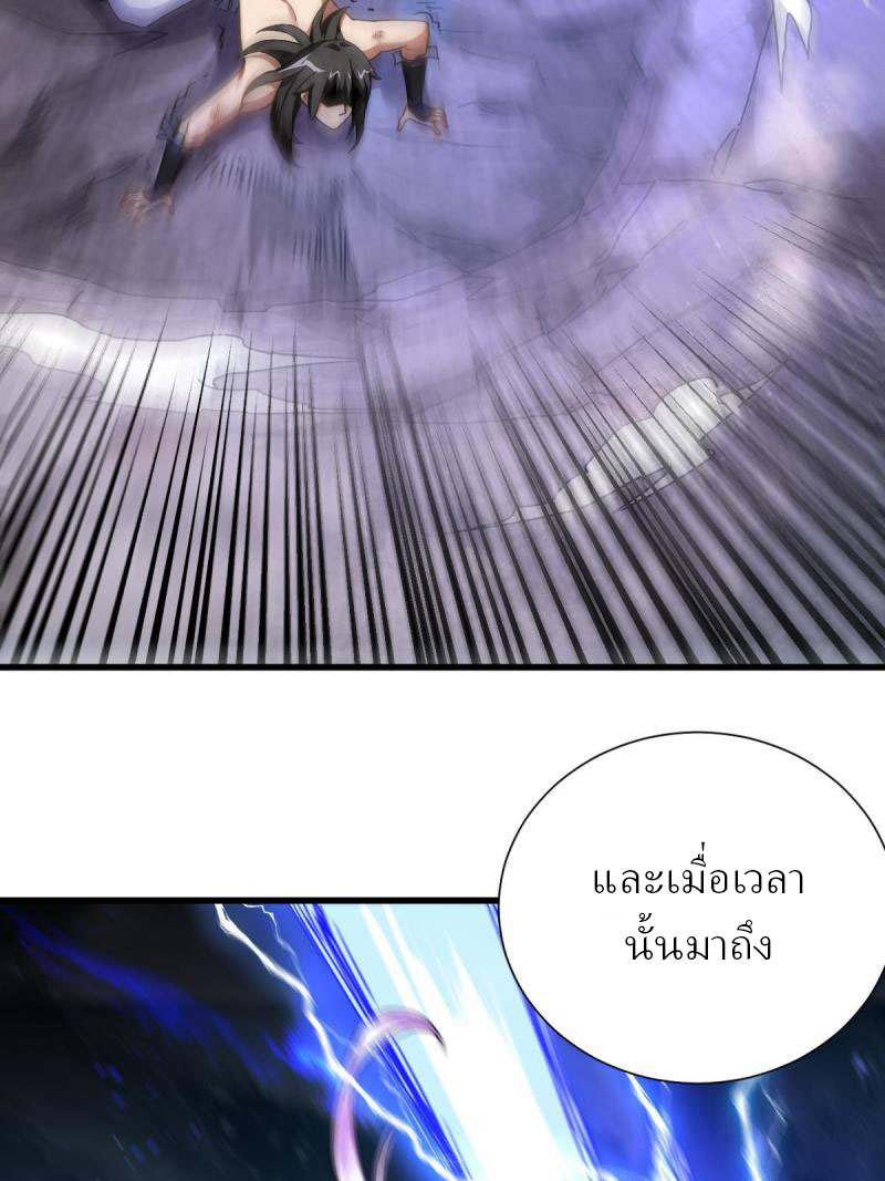 ข้ารอดพ้นจากทัณฑ์สวรรค์ 999 ครั้ง ตอนที่ 8 หน้า 62