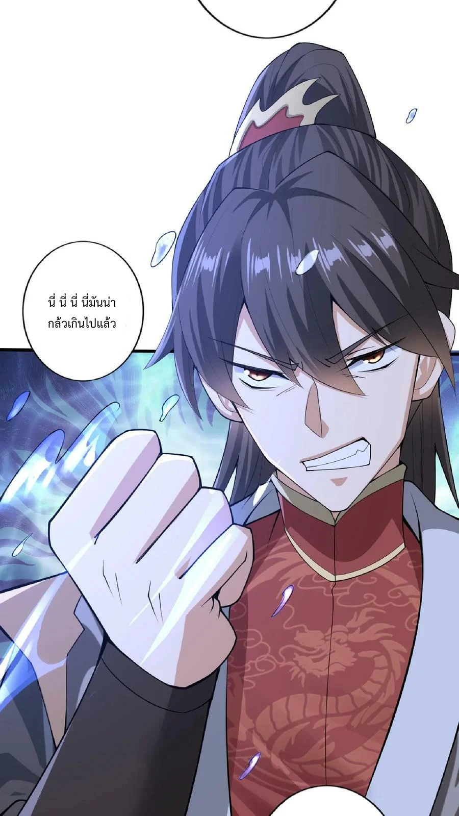 ข้าถูกอัญเชิญมาเพื่อช่วยจักรพรรดินี (ยังไม่ชนฉบับ) ตอนที่ 8 หน้า 27