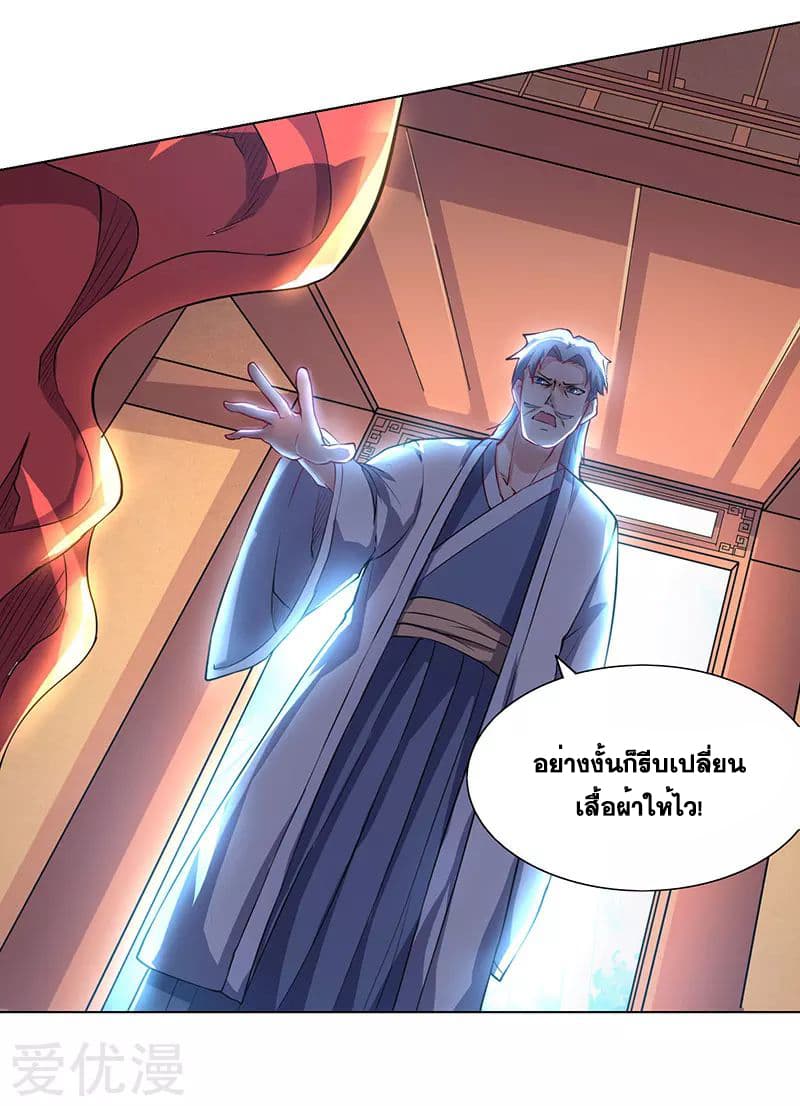 One Step Toward Freedom ตอนที่ 2 หน้า 26
