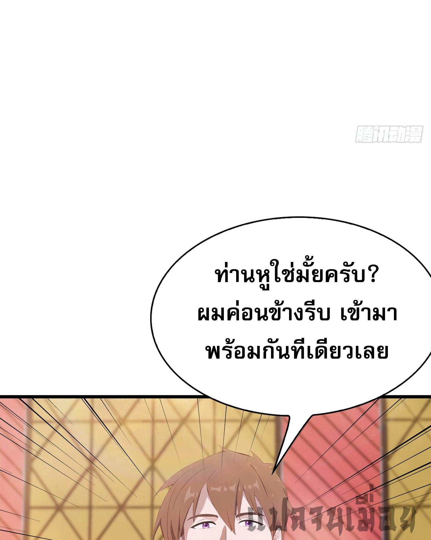 ข้าคือแพทย์ยุทธไร้เทียมทาน ตอนที่ 11 หน้า 15