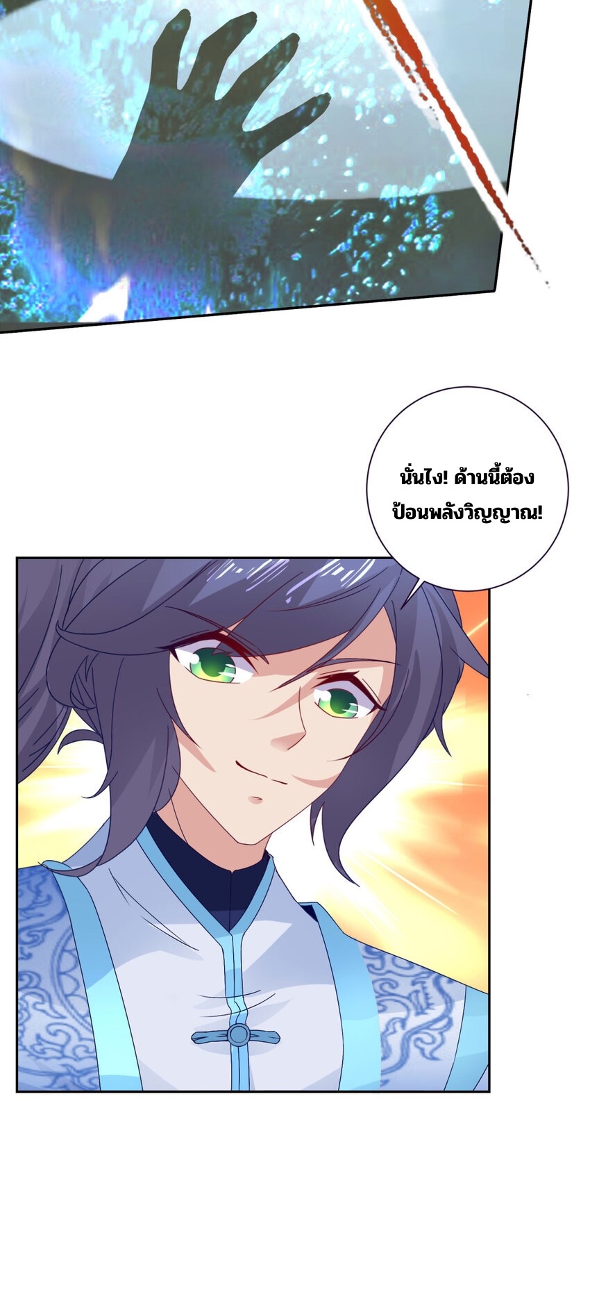 จักรพรรดิวิญญาณศักดิ์สิทธิ์ (ทันจีน) ตอนที่ 314 หน้า 10