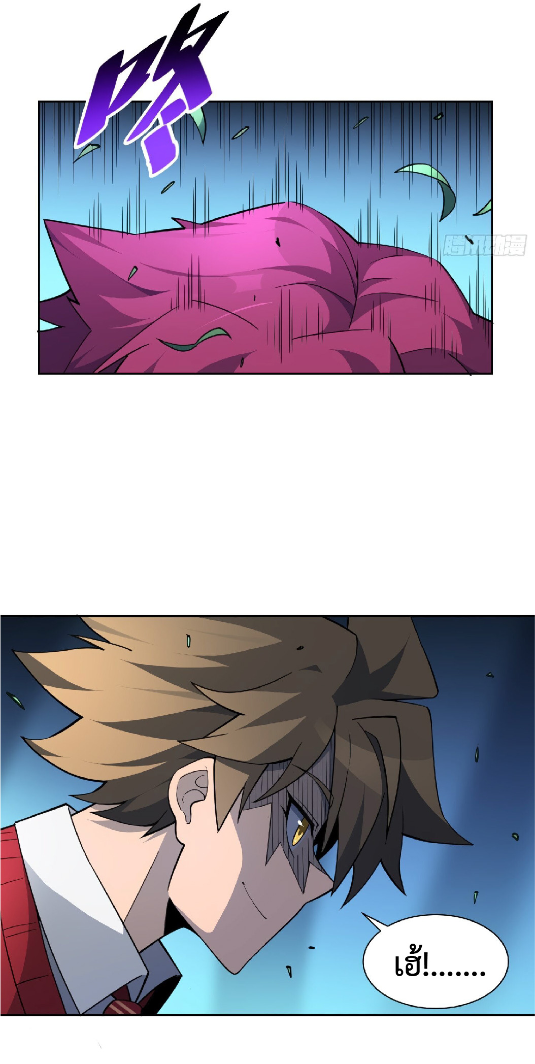 The People On Earth Are Too Ferocious ตอนที่ 115 หน้า 27