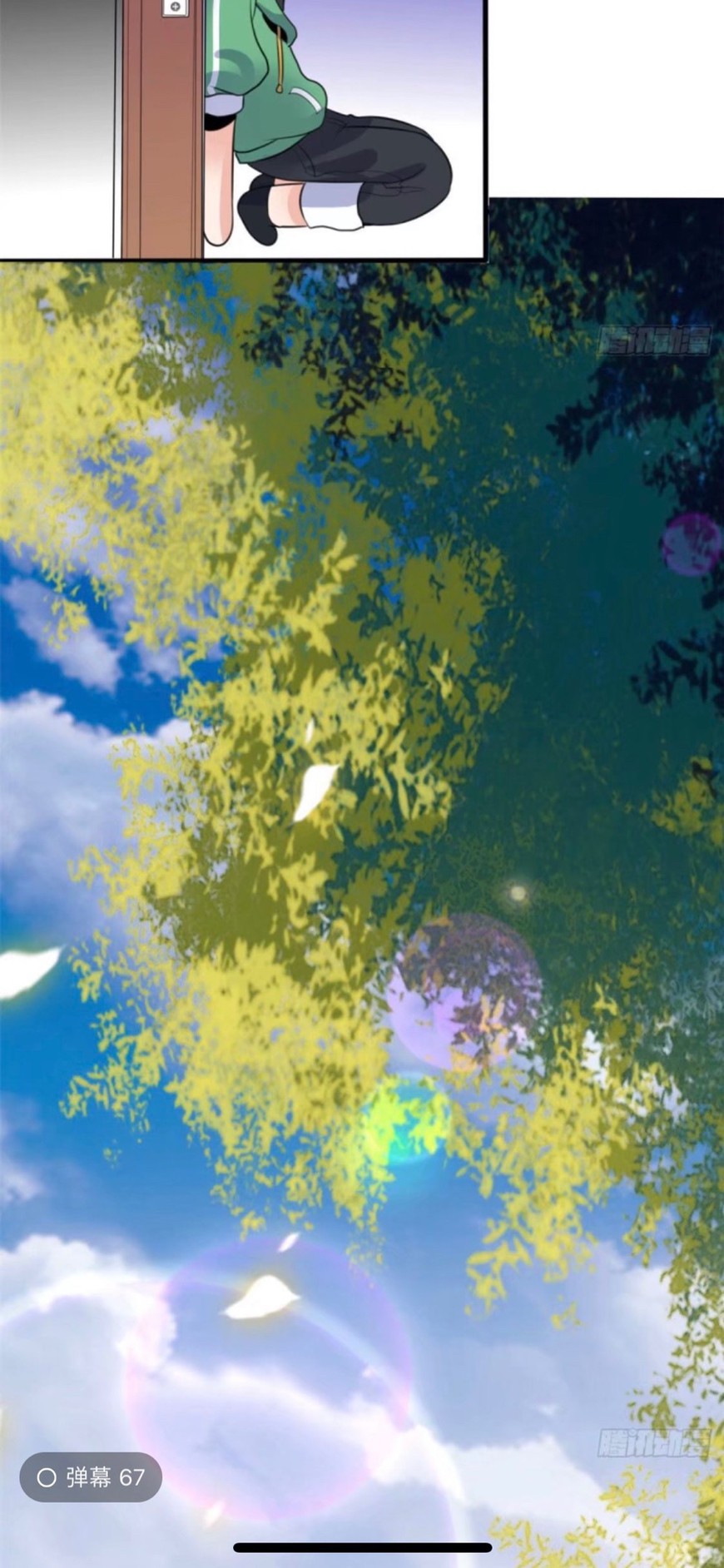 อยู่ดีดีผมก็เป็นลูกเขยราชามังกร ตอนที่ 10 หน้า 15