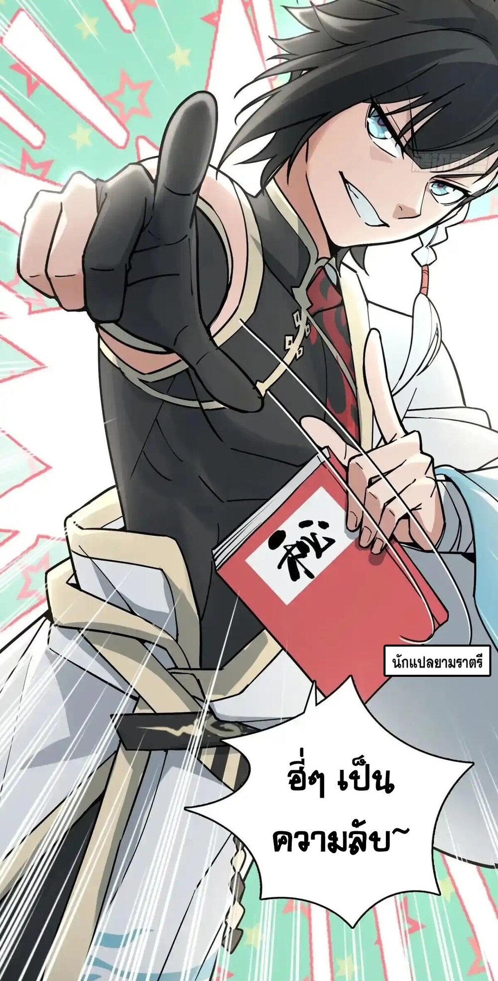 โครตคน ยิ่งตายยิ่งแกร่ง ตอนที่ 2 หน้า 52