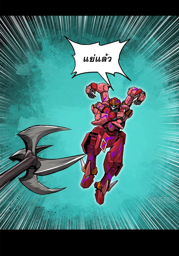 Legend of Star Genera ชนจีน ตอนที่ 153 หน้า 103