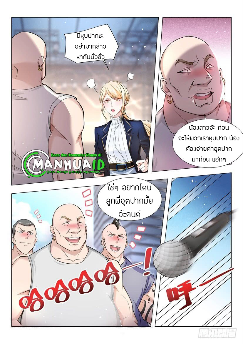 Divine Hero’s Skyfall System ตอนที่ 37 หน้า 3