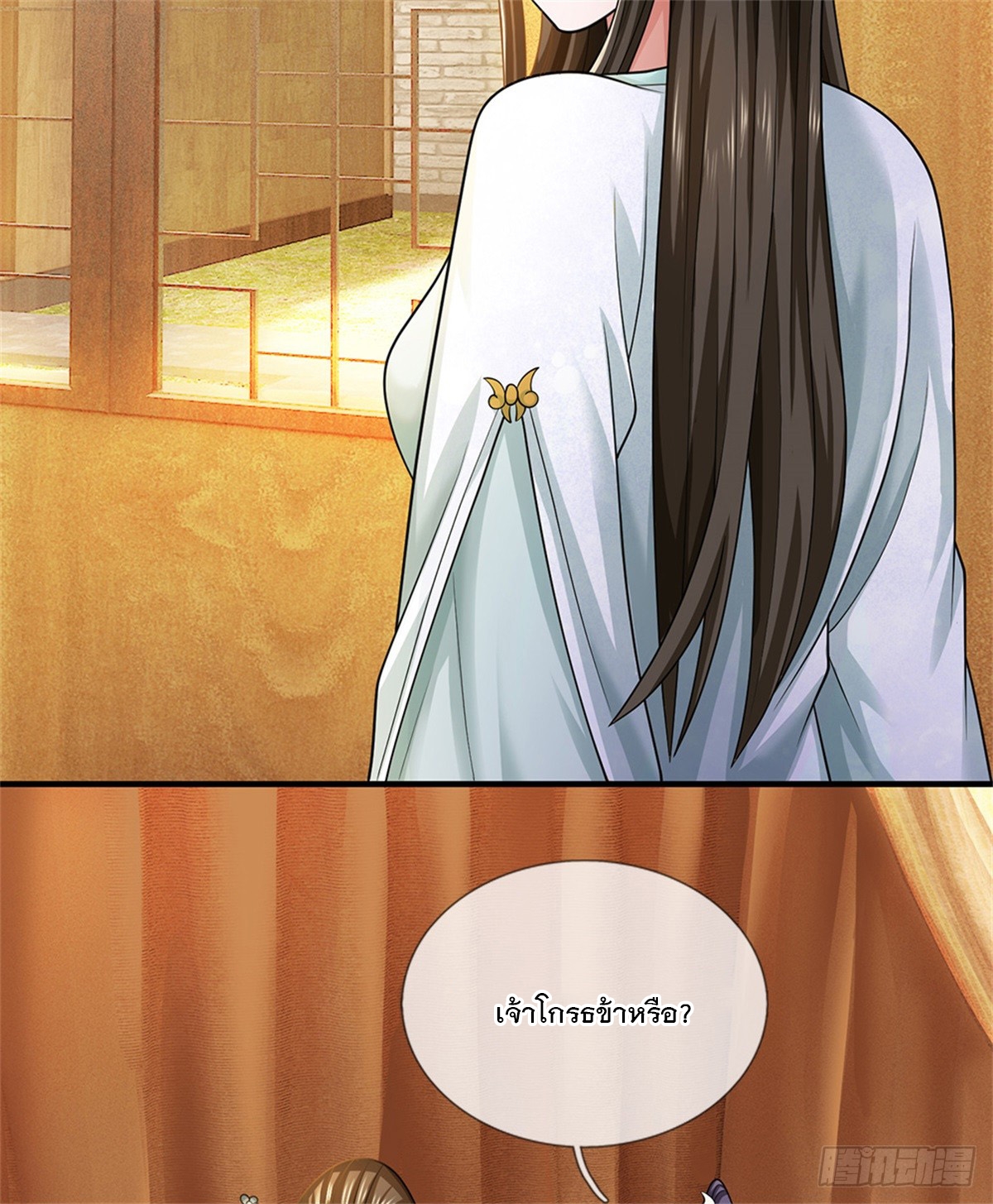 ข้าถูกเลี้ยงดูโดยหญิงสาวปีศาจ ตอนที่ 47 หน้า 16