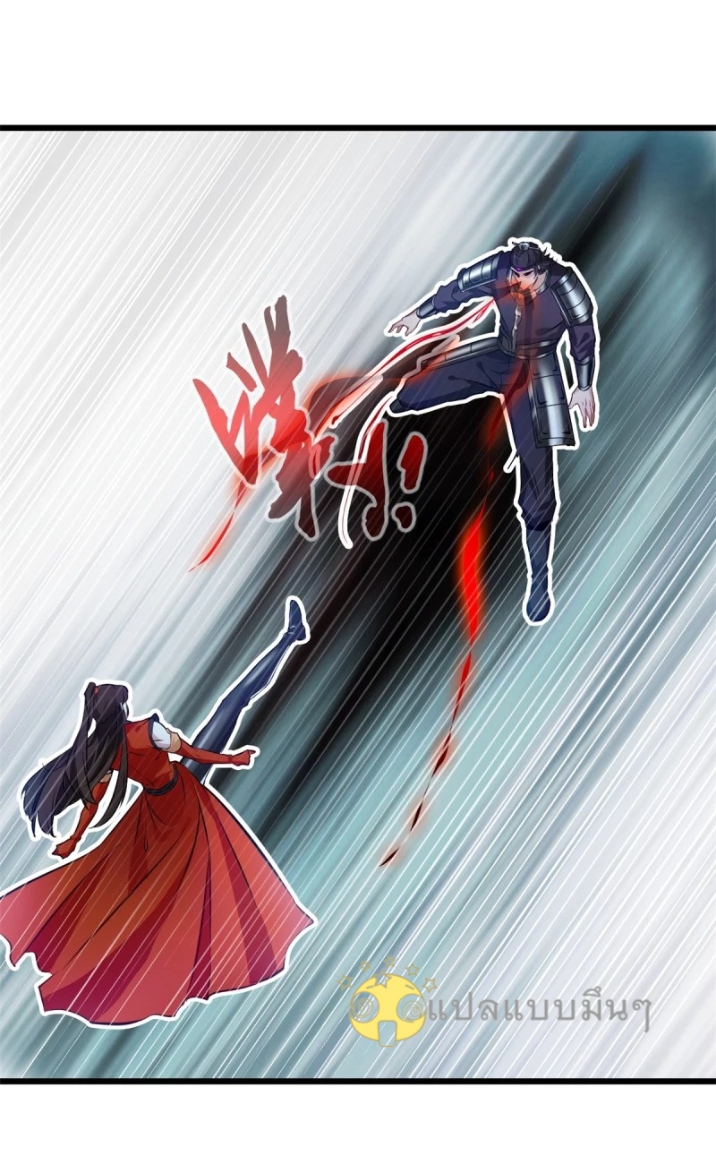 ปรมาจารย์ที่แข็งแกร่งที่สุด ตอนที่ 45 หน้า 17