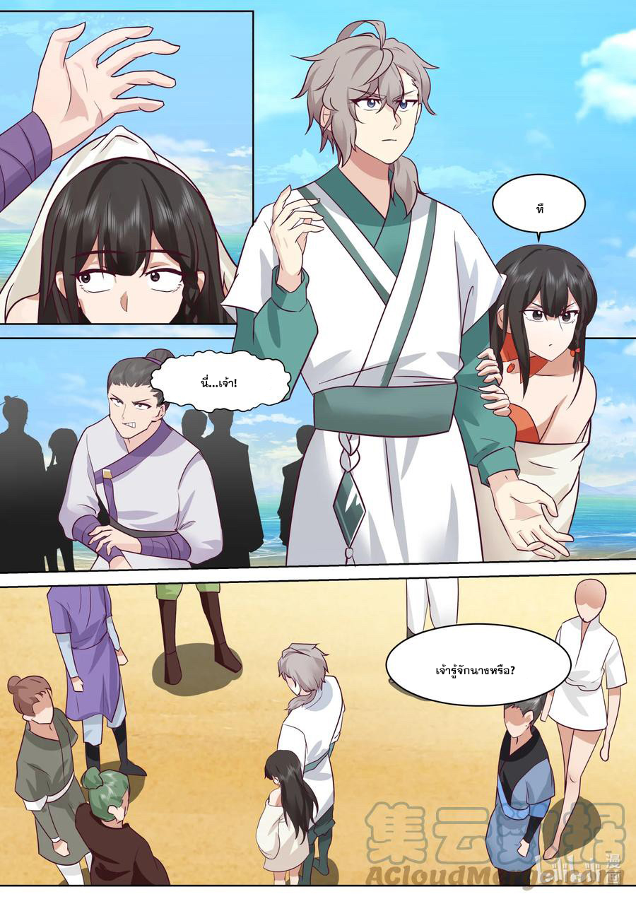 เทพสายฟ้า ราชาสงคราม ตอนที่ 686 หน้า 2