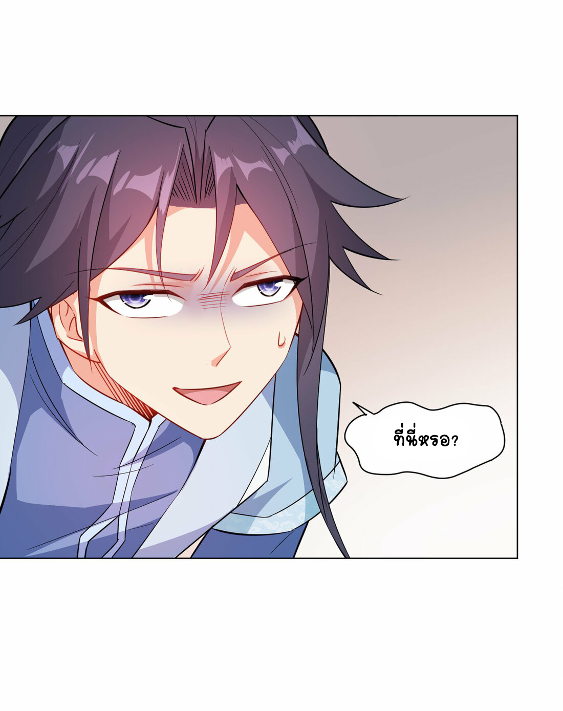 นักรบคีย์บอร์ดอมตะ ตอนที่ 41 หน้า 4